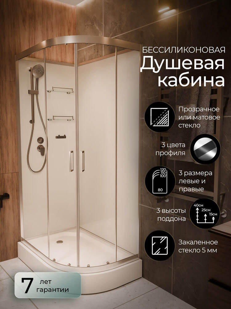 Душевая кабина 100х80х210см F418L Brilliant левосторонняя БЕЗ крыши низкий поддон прозрачное стекло/Германия