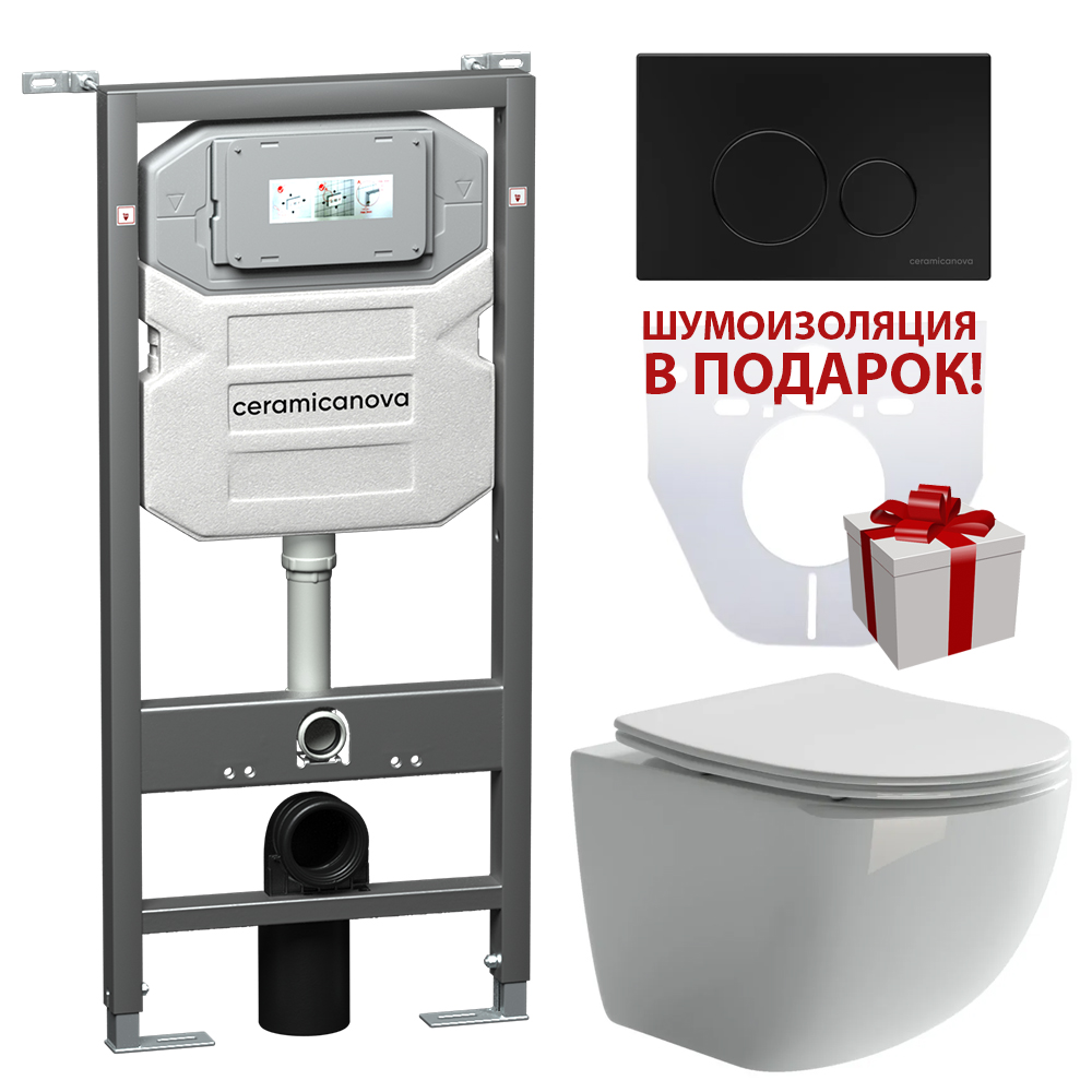 Комплект Сет 4 в 1 CeramicaNova Forma CN3009_1001B_1000/Италия