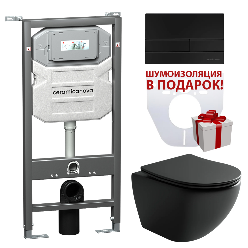 Комплект Сет 4 в 1 CeramicaNova Metropol CN4002MB_1002B_1000/Италия