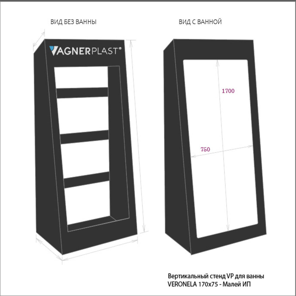 Стенд Vagnerplast вертикальный для ванны Veronela 170x75см