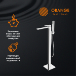 Смеситель для ванны/душа напольный Orange Lutz M04-336cr / Германия — изображение 6