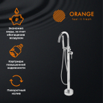 Смеситель для ванны/душа напольный Orange Steel M99-336cr / Германия — изображение 8