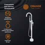 Смеситель для ванны/душа напольный Orange Steel M99-336w, белый / Германия — изображение 7