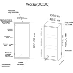 Шкаф-зеркало МЕРКАДО-50 см Правый с LED подсветкой Grossman / Германия — изображение 5