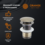 Донный клапан универсальный Бронза Orange X1-004br/Германия — изображение 2