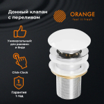 Донный клапан универсальный Белый Orange X1-004w/Германия — изображение 3