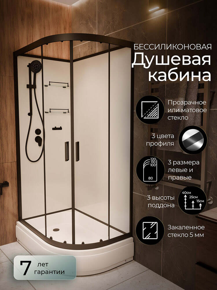 Душевая кабина 120х80х220см F412/1L Black Без крыши левосторонняя средний поддон прозрачное стекло/Германия