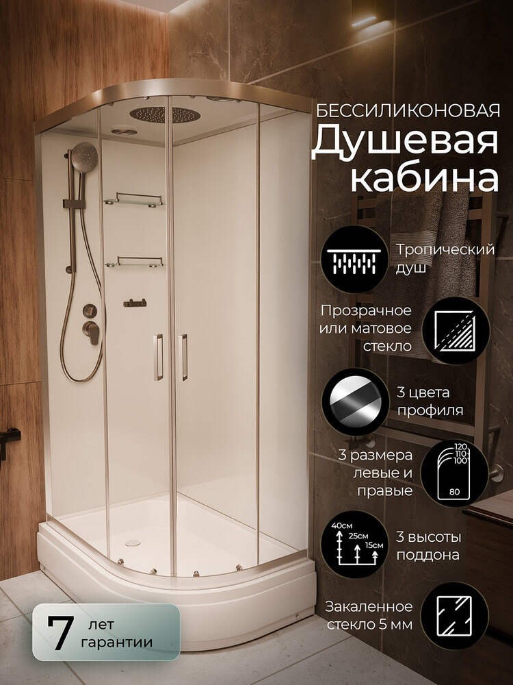 Душевая кабина 120х80х220см F412/1L Brilliant левосторонняя средний поддон прозрачное стекло/Германия