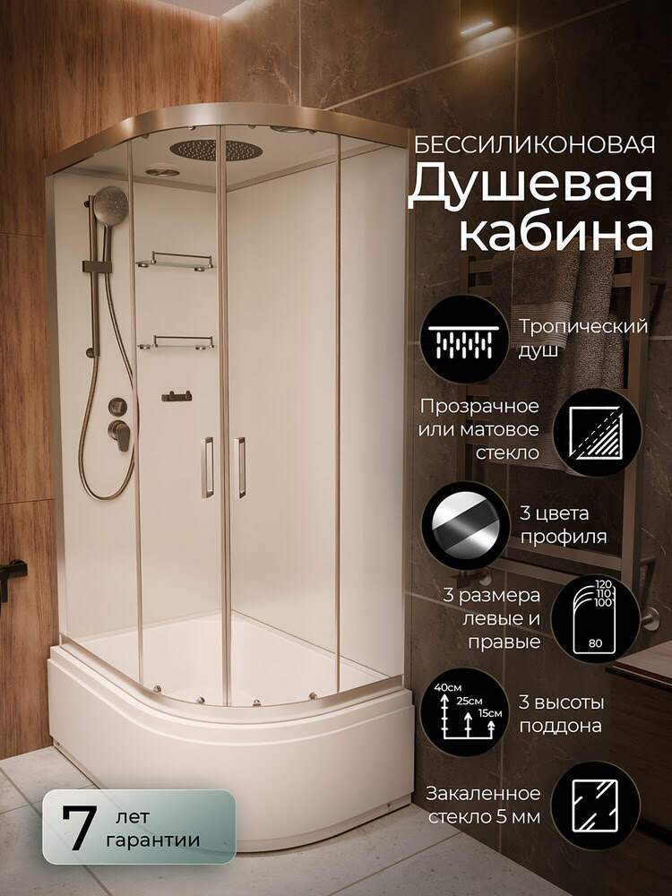 Душевая кабина 120х80х220см F412/2L Brilliant левосторонняя высокий поддон прозрачное стекло/Германия