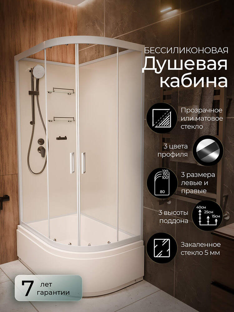 Душевая кабина 120х80х220см F412/2L White Без крыши левосторонняя высокий поддон прозрачное стекло/Германия