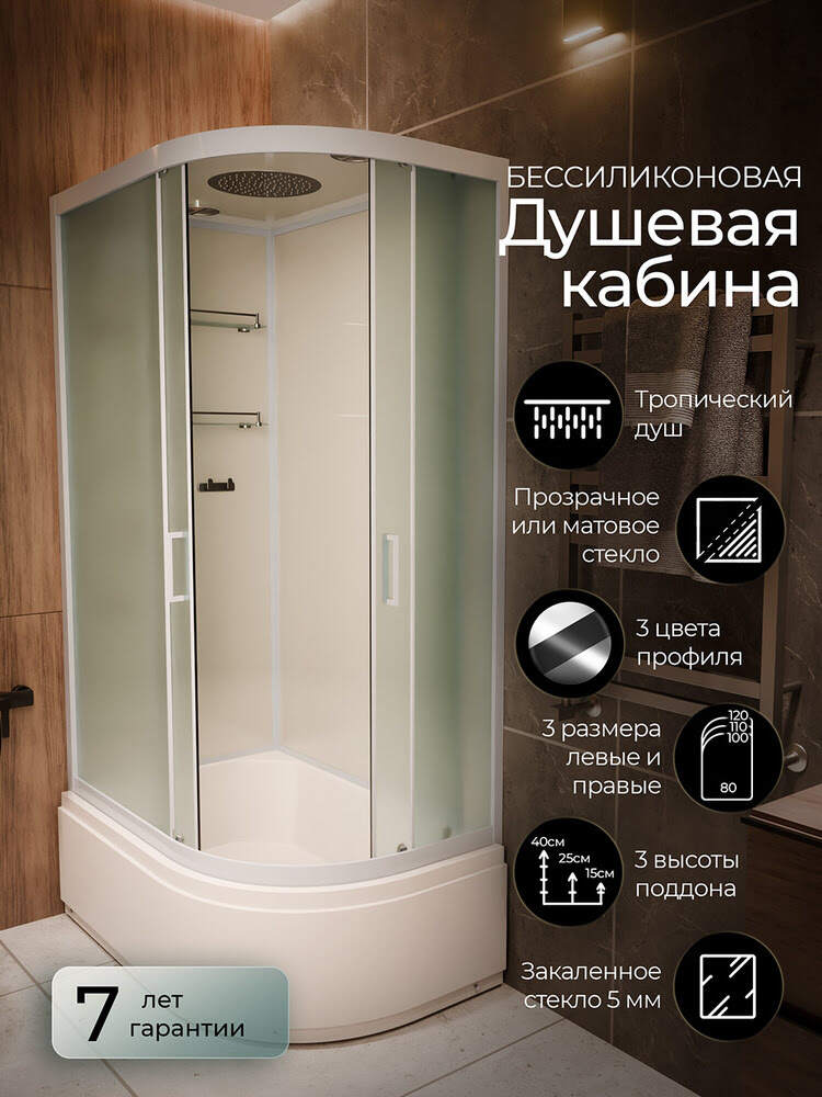 Душевая кабина 120х80х220см F412/2L M White левосторонняя высокий поддон матовое стекло/Германия