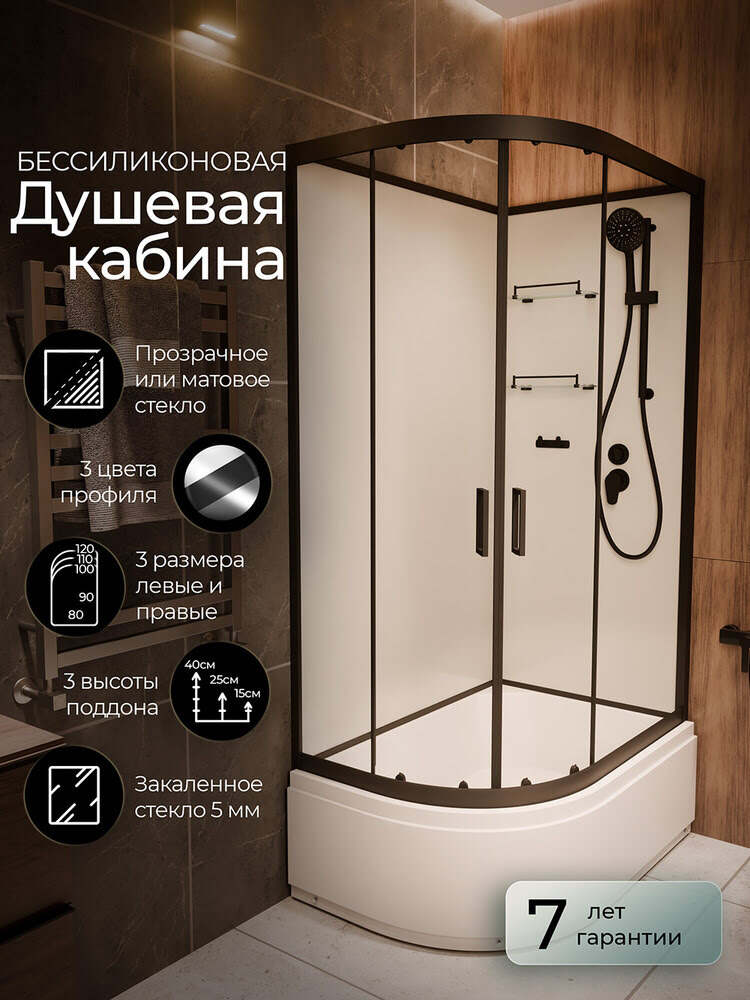 Душевая кабина 120х80х220см F412/2R Black Без крыши правосторонняя высокий поддон прозрачное стекло/Германия