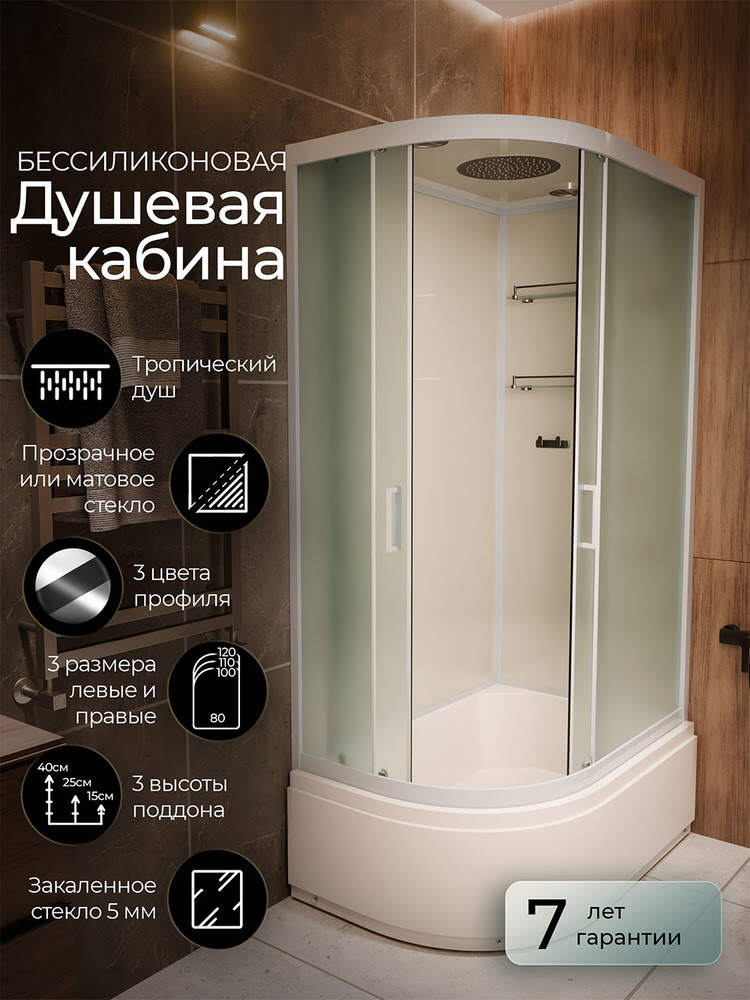 Душевая кабина 120х80х220см F412/2R M White правосторонняя высокий поддон матовое стекло/Германия