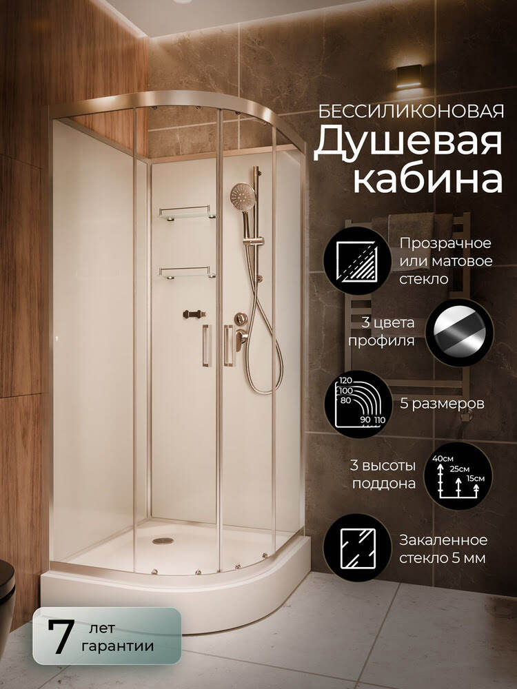 Душевая кабина 120х120х210см F420 Brilliant БЕЗ крыши низкий поддон прозрачное стекло/Германия