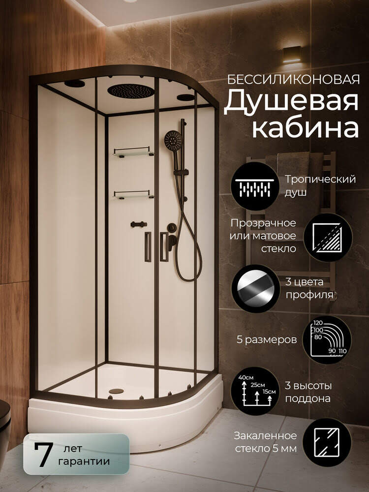 Душевая кабина 100х100х220см F400/1 Black средний поддон прозрачное стекло/Германия