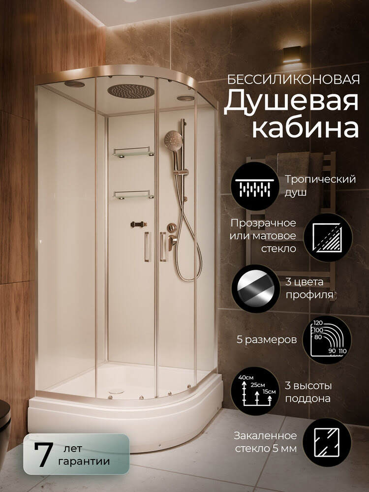 Душевая кабина 100х100х220см F400/1 Brilliant средний поддон прозрачное стекло/Германия