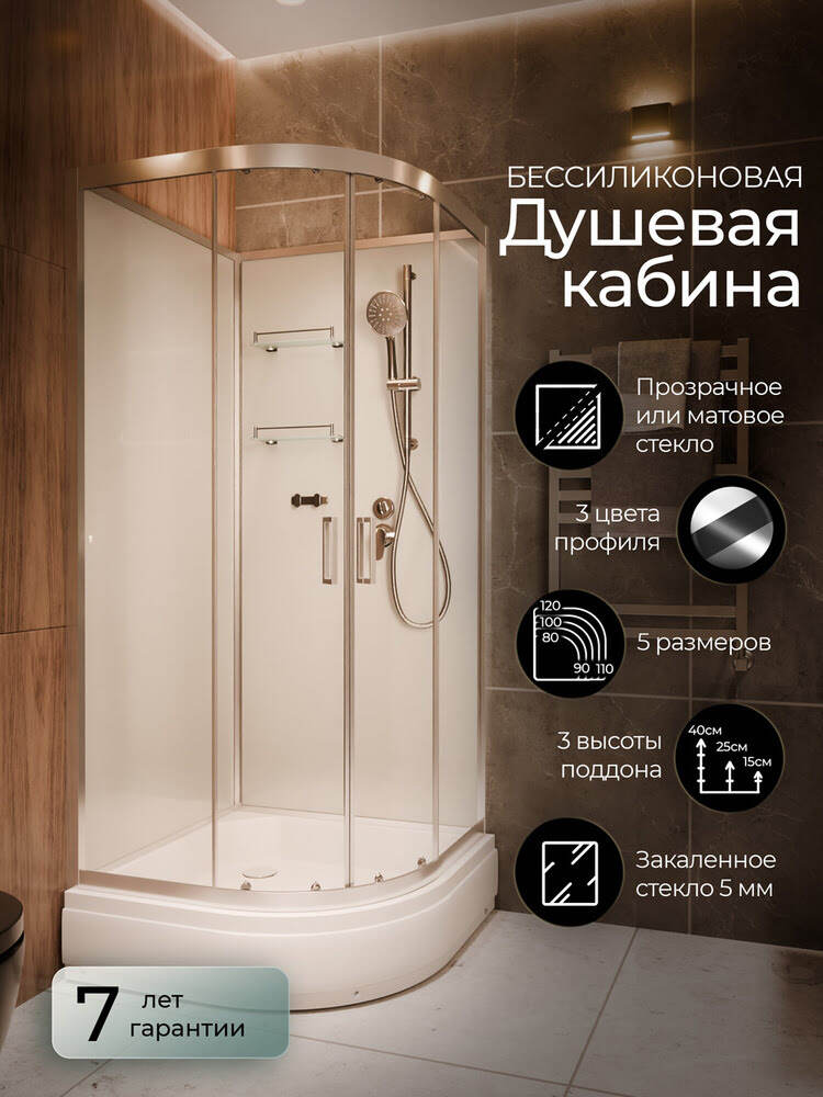 Душевая кабина 100х100х220см F400/1 Brilliant Без крыши средний поддон прозрачное стекло/Германия