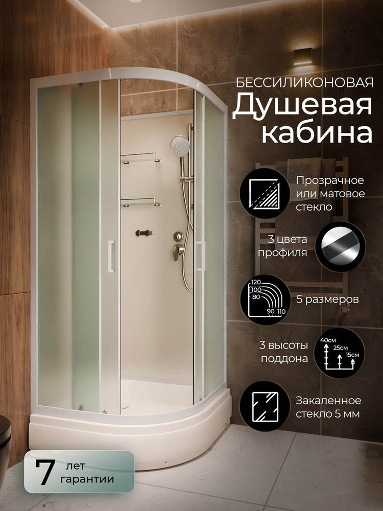 Душевая кабина 90х90х220см F409/1 M White Без крыши средний поддон матовое стекло/Германия