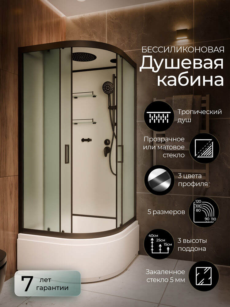 Душевая кабина 100х100х220см F400/2 M Black высокий поддон матовое стекло/Германия