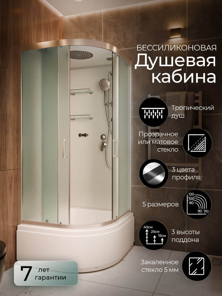 Душевая кабина 100х100х220см F400/2 M Brilliant высокий поддон матовое стекло/Германия