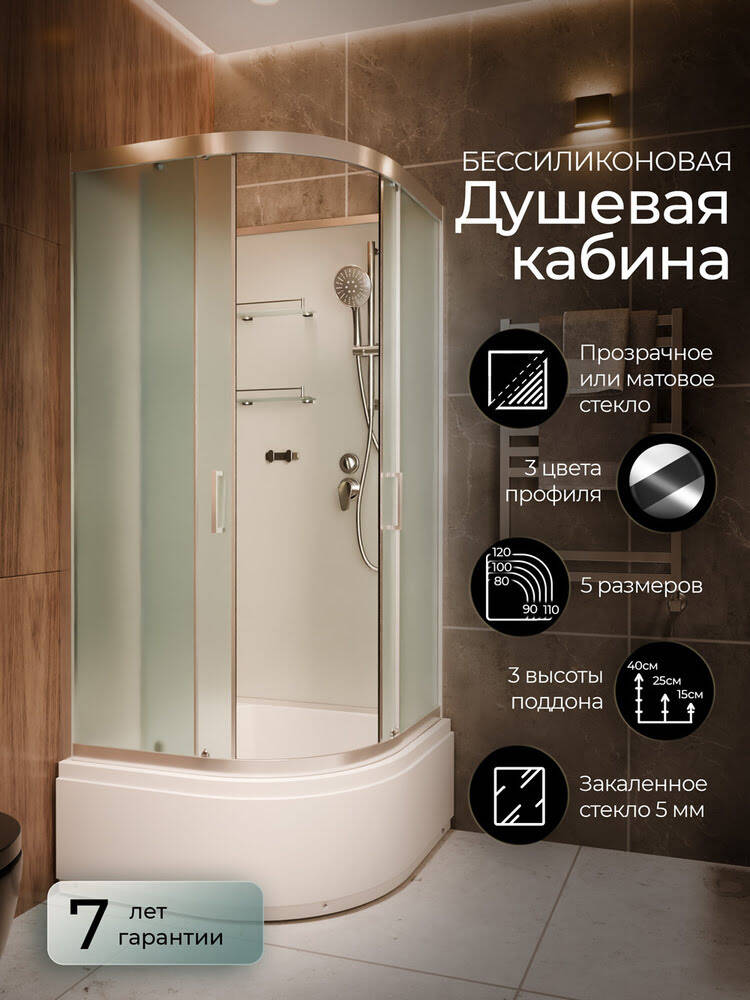 Душевая кабина 100х100х220см F400/2 M Brilliant Без крыши высокий поддон матовое стекло/Германия