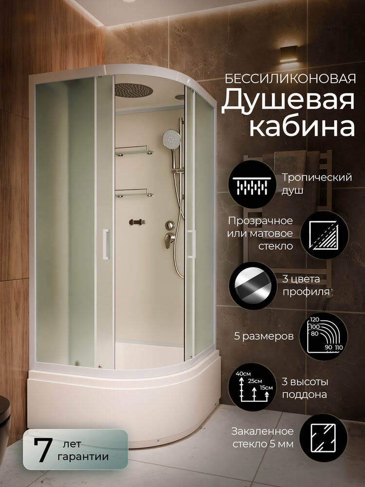 Душевая кабина 90х90х220см F409/2 M White высокий поддон матовое стекло/Германия