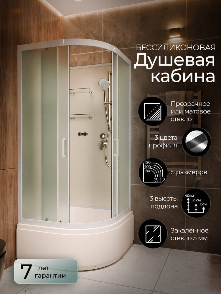 Душевая кабина 100х100х220см F400/2 M White Без крыши высокий поддон матовое стекло/Германия