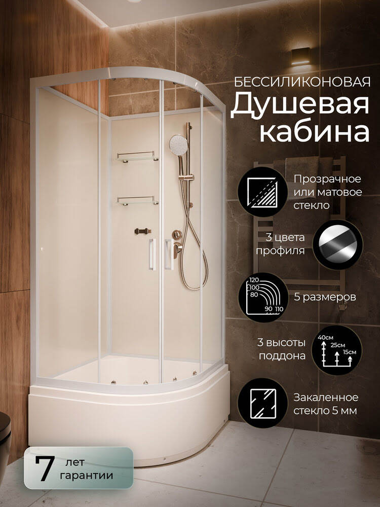 Душевая кабина 90х90х220см F409/2 White Без крыши высокий поддон прозрачное стекло/Германия