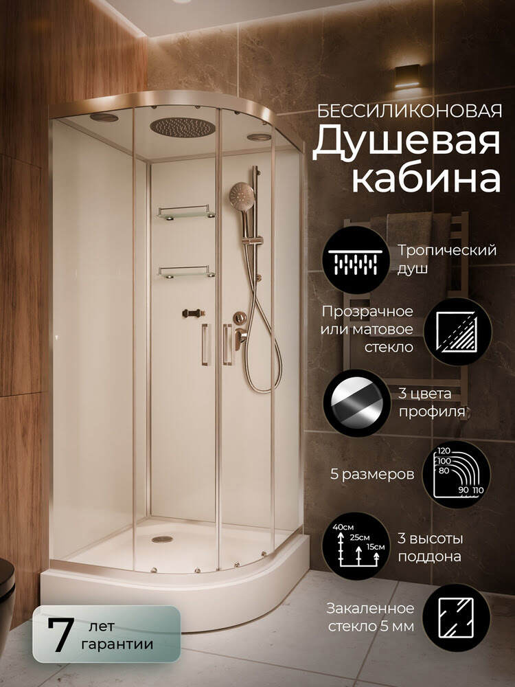 Душевая кабина 100х100х210см F400 Brilliant низкий поддон прозрачное стекло/Германия