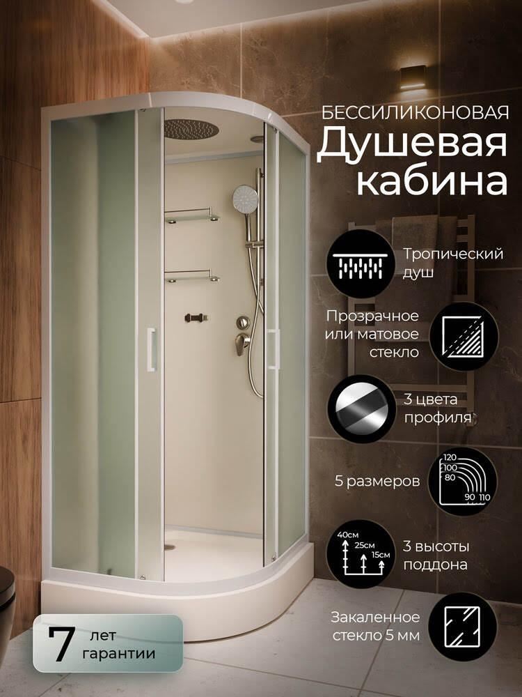 Душевая кабина 90х90х210см F409 M White низкий поддон матовое стекло/Германия