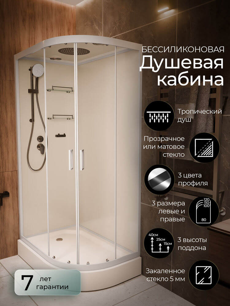 Душевая кабина 100х80х210см F418L White левосторонняя низкий поддон прозрачное стекло/Германия