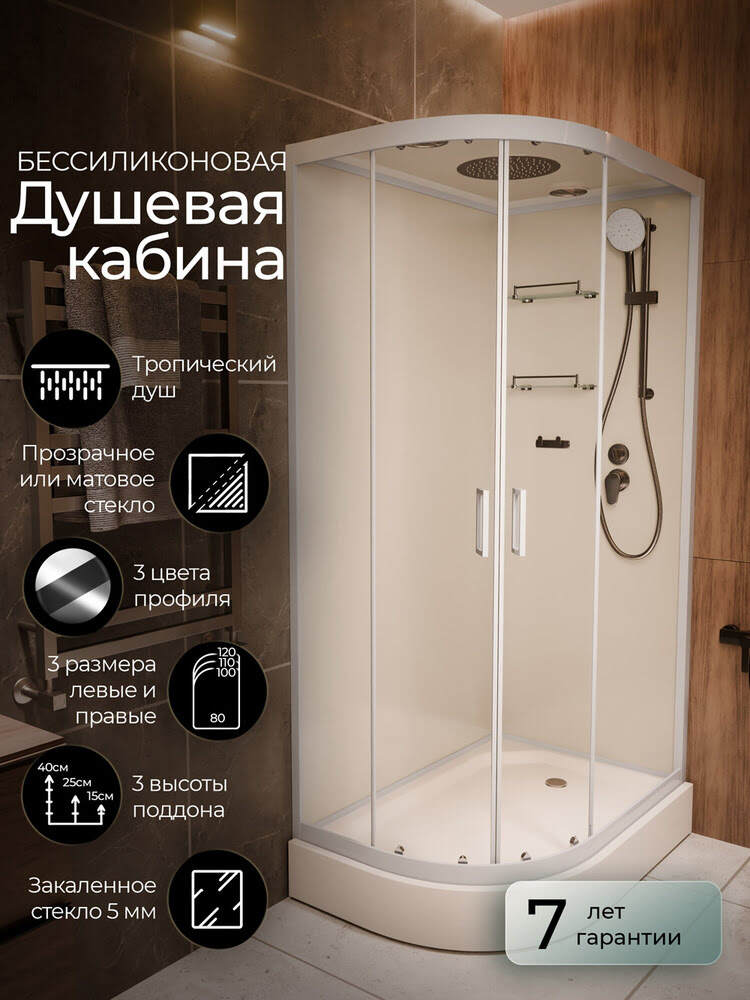 Душевая кабина 100х80х210см F418R White правосторонняя низкий поддон прозрачное стекло/Германия