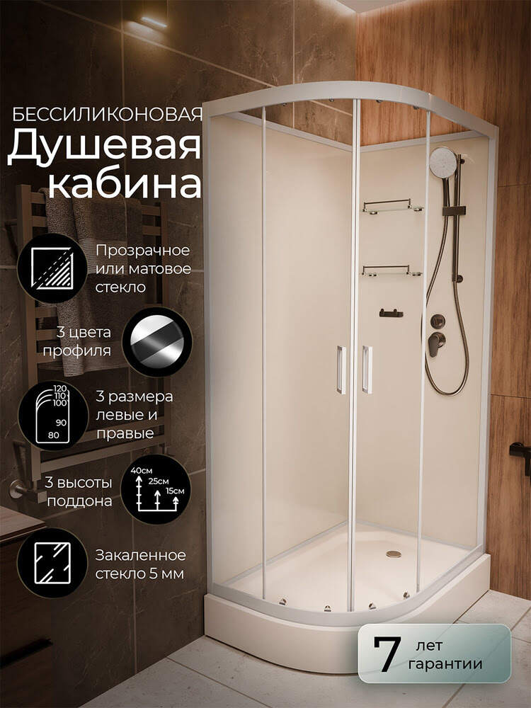 Душевая кабина 100х80х210см F418R White Без крыши правосторонняя низкий поддон прозрачное стекло/Германия