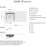 Раковина для стиральной машинки Madera 1200х480х175мм накладной прямоугольный КАМИЛЛА-120см левая чаша + кронштейн/Россия — изображение 5