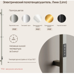 Полотенцесушитель электрический Sancos ЛИНН (Linn) 150x3 I-образный брашированный никель / SC13002BN — изображение 2