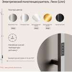 Полотенцесушитель электрический Sancos ЛИНН (Linn) 150x3 I-образный хром глянцевый / SC13002CH — изображение 2